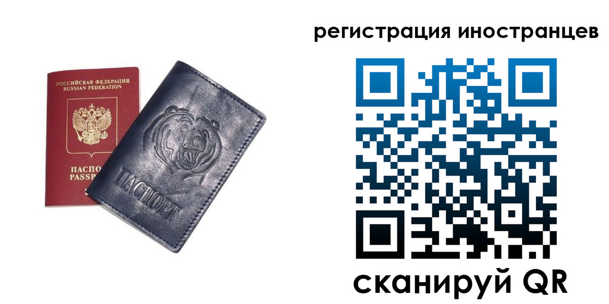 временная регистрация гарантия в Советской Гавани