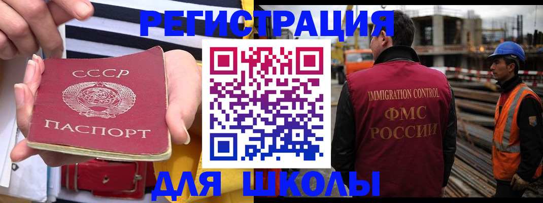 временная регистрация в квартире в Советской Гавани