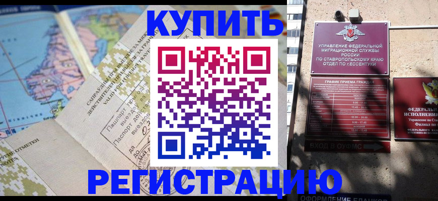 прописка паспорт в Советской Гавани