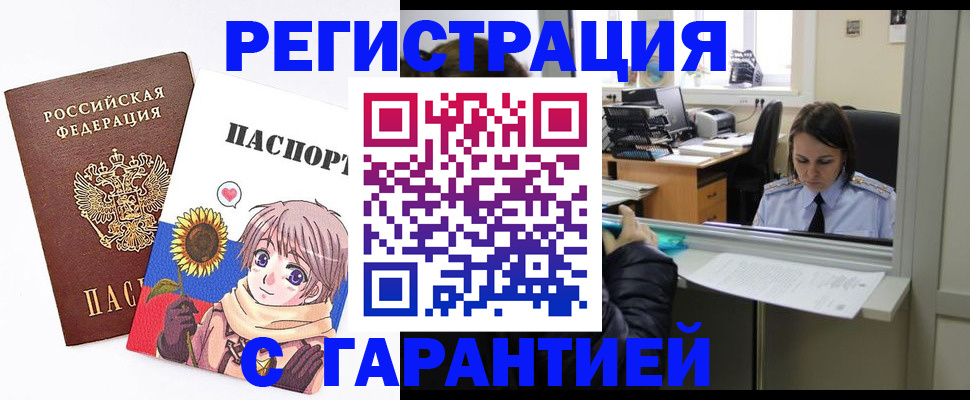 прописка для кредита в Советской Гавани