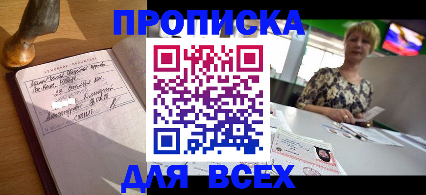 временная регистрация госуслуги в Советской Гавани