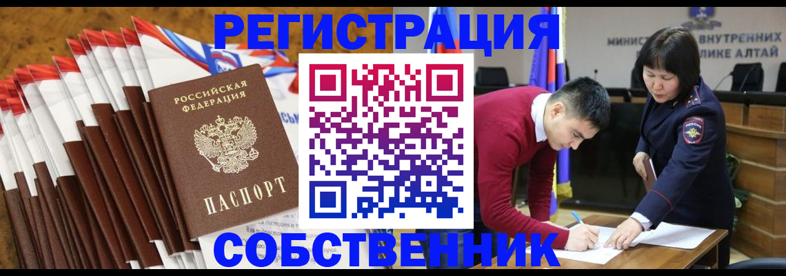 временная регистрация 2025 в Советской Гавани